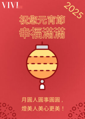 2025年元宵賀卡_20250112