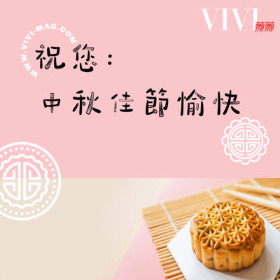 中秋節賀卡_20240917