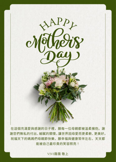 母親節賀卡_20250512