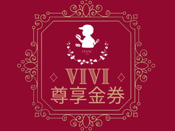 ISAAC DESSERT 尊享金卷 NT$200