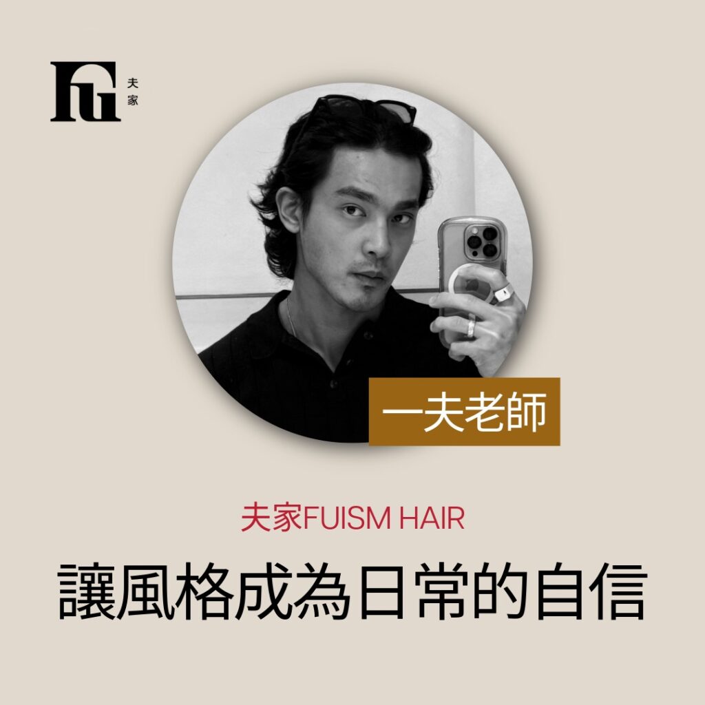 夫家FUISM 尊享金卷 NT$1,000
