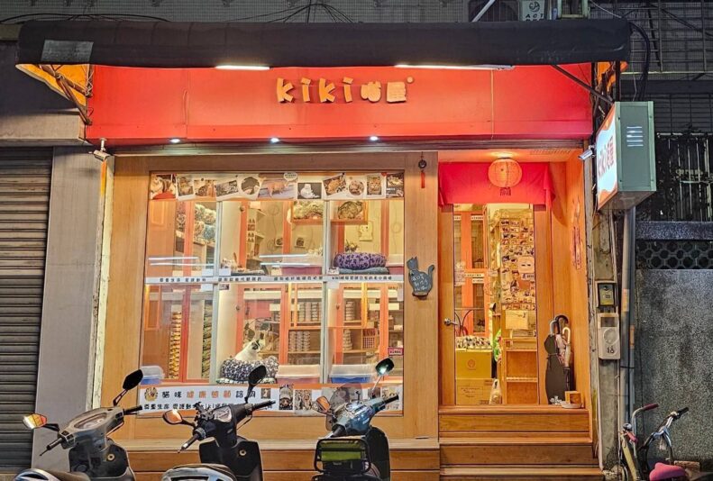 kiki喵屋店面照_1