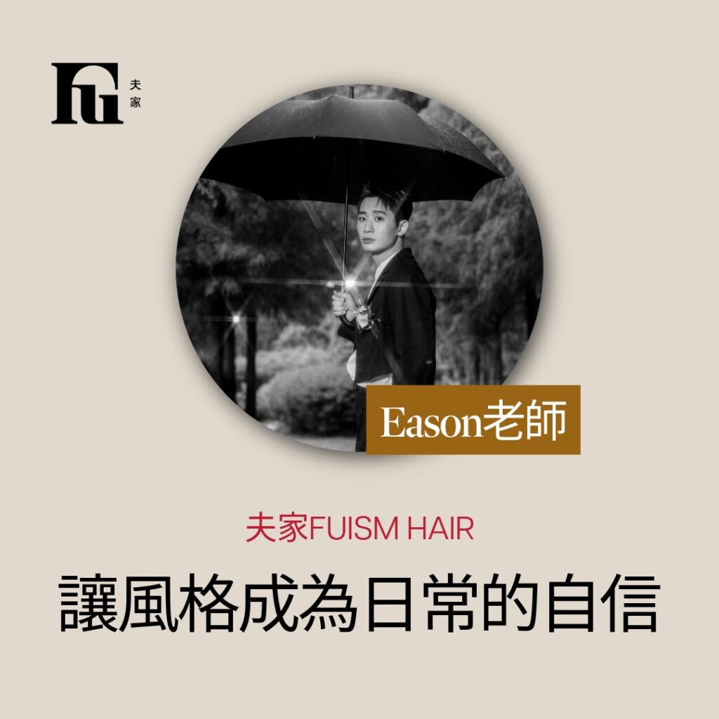 夫家FUISM 尊享金卷 NT$1,000