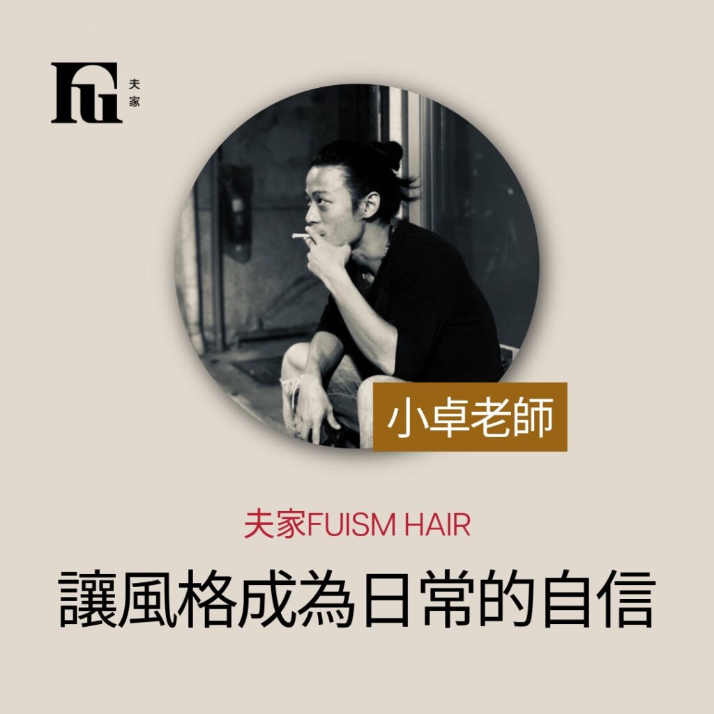 夫家FUISM 尊享金卷 NT$1,000