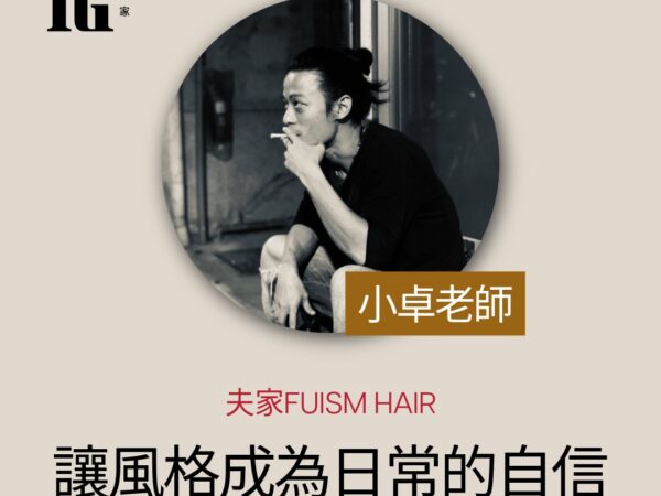 夫家FUISM 尊享金卷 NT$1,000