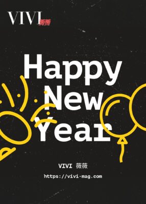 2026年新年快樂-1