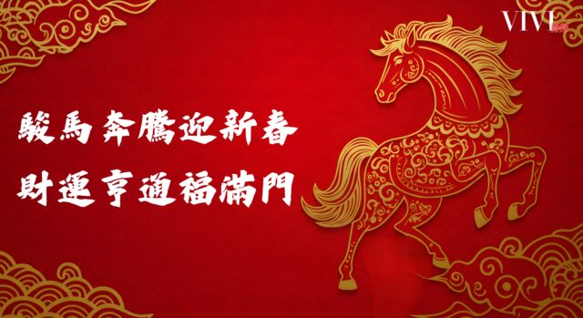 2026_ChineseNewYear_Banner
