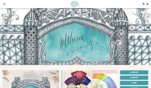 愛文創藝工作室網站首頁