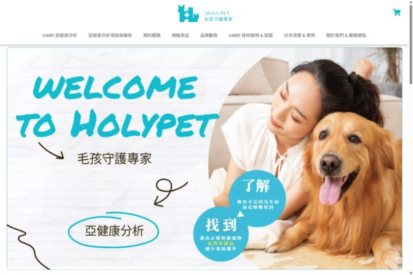 holypet首頁