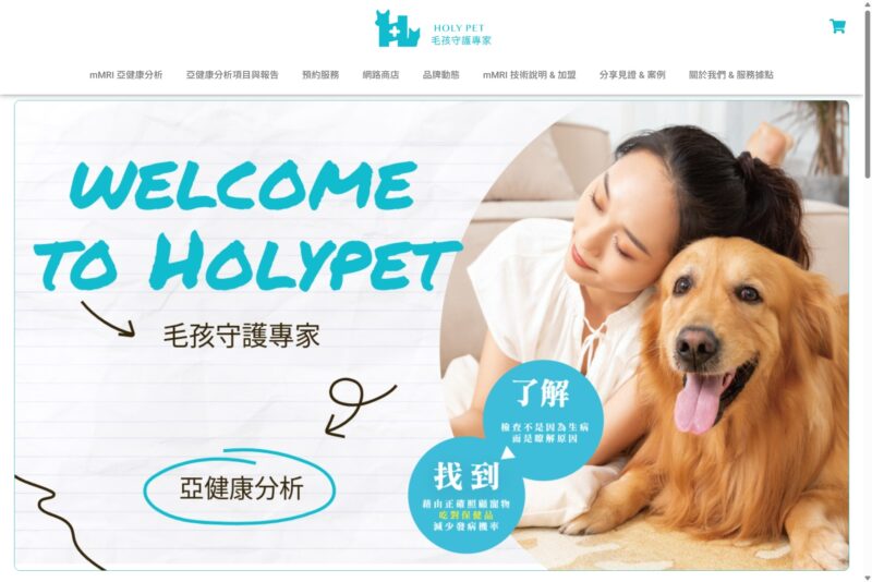 holypet首頁