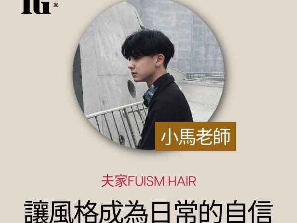 夫家FUISM 尊享金卷 NT$1,000