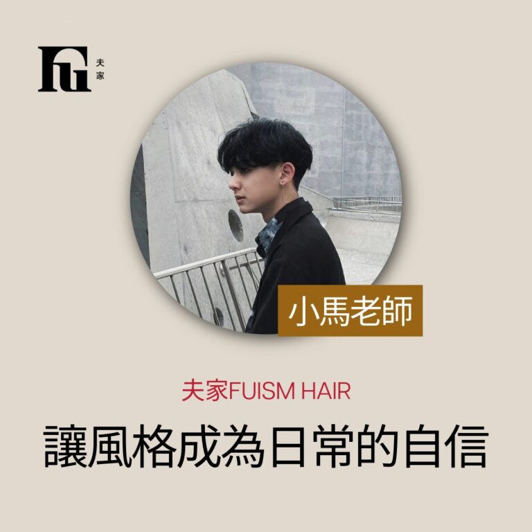 夫家FUISM 尊享金卷 NT$1,000