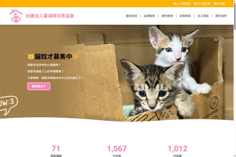 咪可思協會