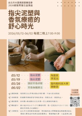 公益講座