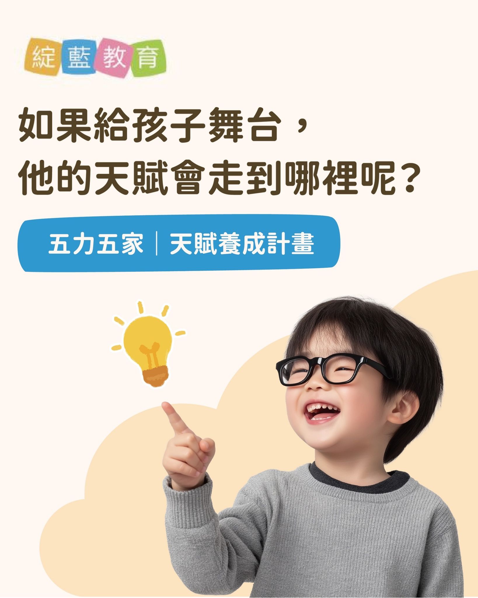 課後，不只是把功課寫完 圖片 2