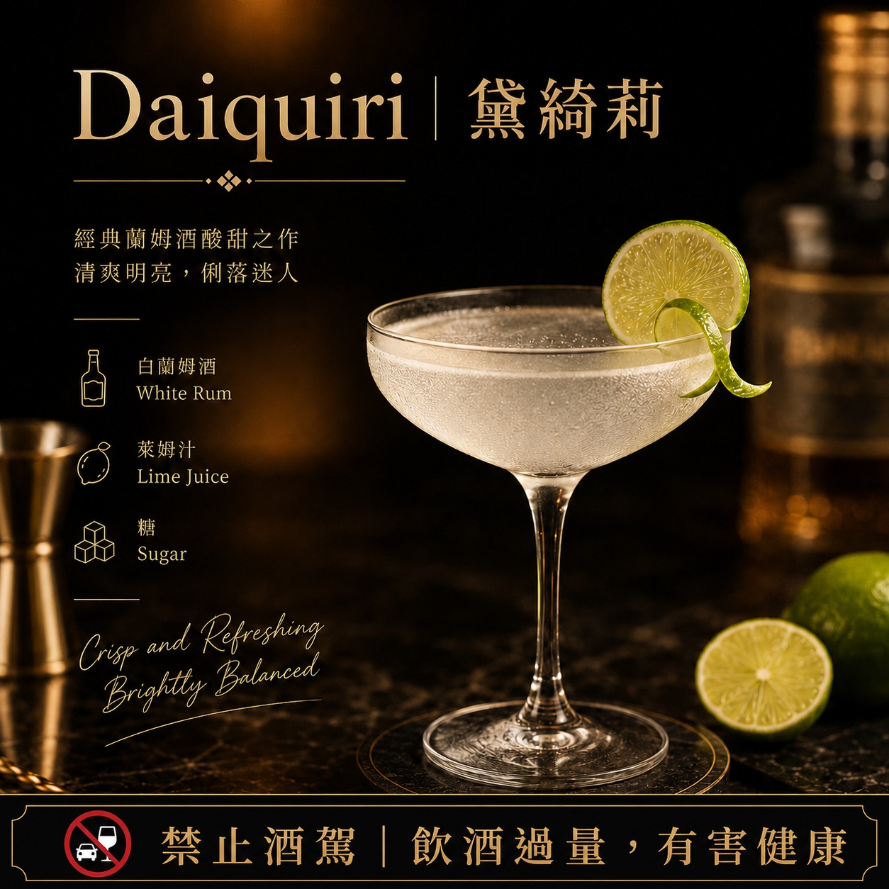 Daiquiri｜黛綺莉 圖片 1