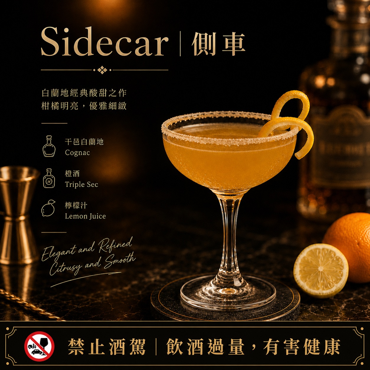 Sidecar｜側車 圖片 1