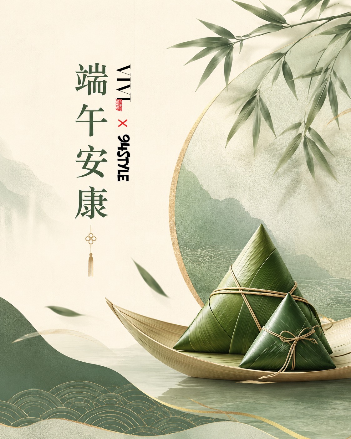 粽葉飄香，端午安康。 圖片 1