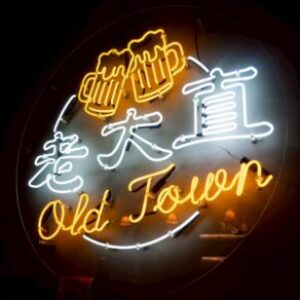 老大直 酒吧 的大頭照