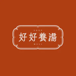 SOUPWELL好好養湯