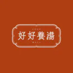 SOUPWELL好好養湯 頭像