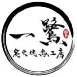 一鷺炭火燒鳥工房 台中中興店 頭像